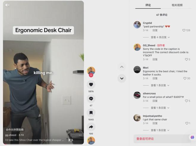 成为头部大卖的前提是合作高ROI红人CQ9电子平台网站从工学椅到筋膜枪(图8)