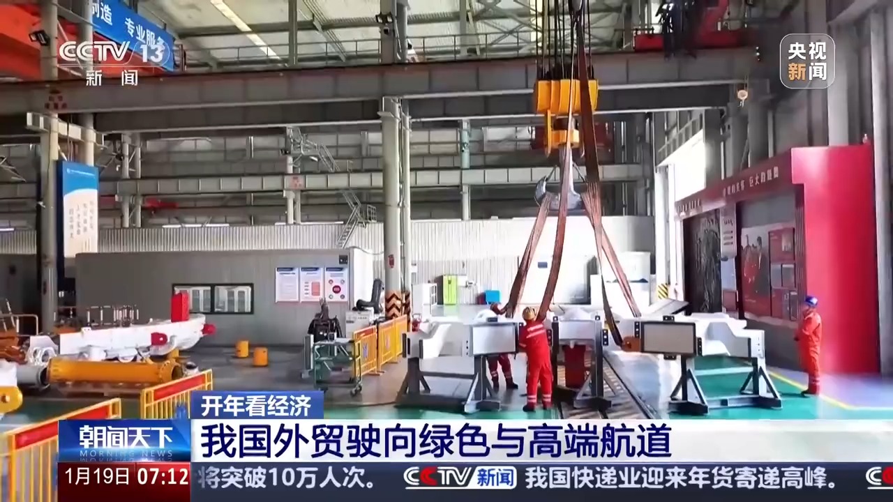 能 中国外贸含“新”量超高CQ9电子网站新年新品新动(图3)