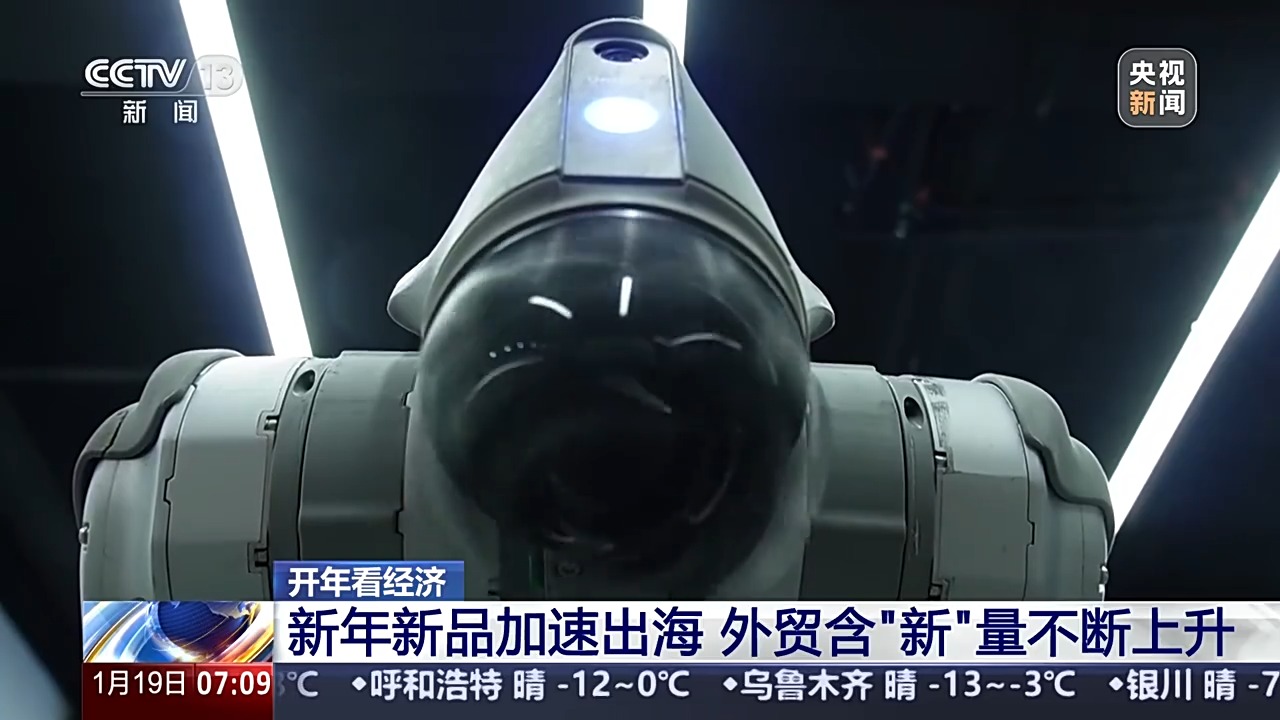 能 中国外贸含“新”量超高CQ9电子网站新年新品新动(图4)