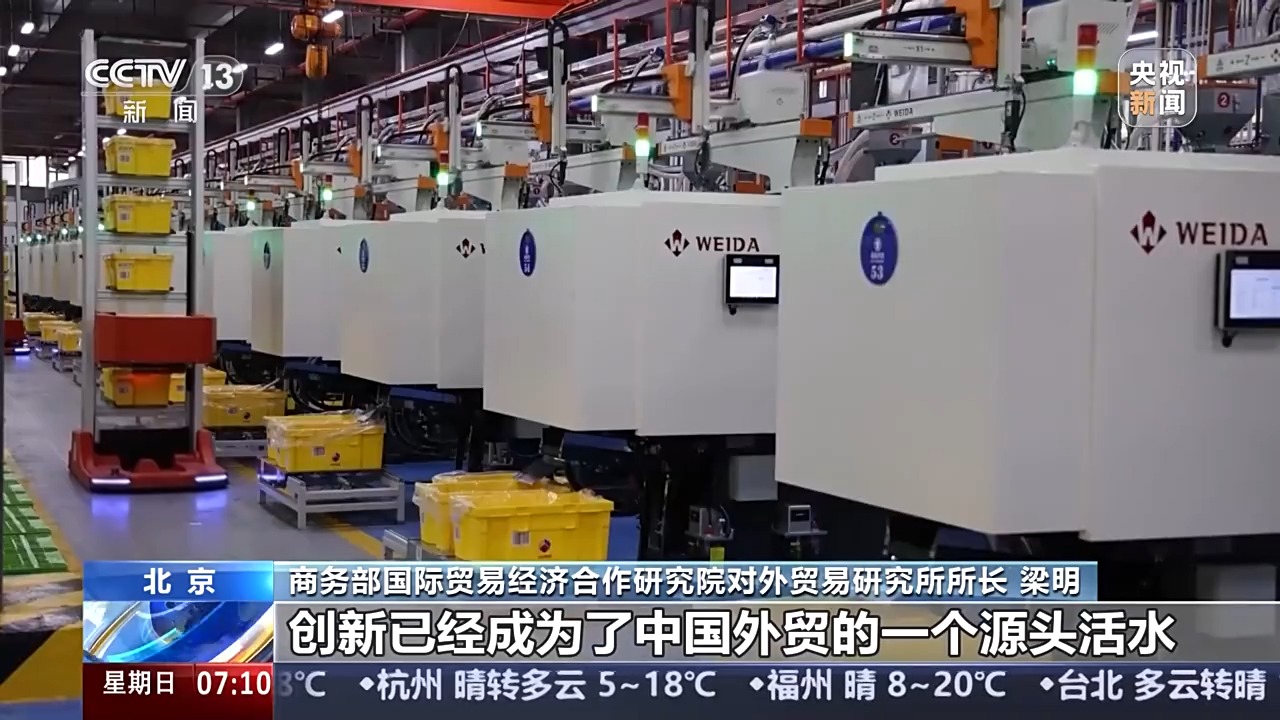 能 中国外贸含“新”量超高CQ9电子网站新年新品新动(图5)