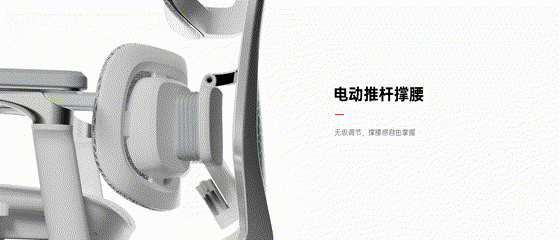1个亿做出一把智能人体工学椅CQ9电子版入口这家公司花了(图4)