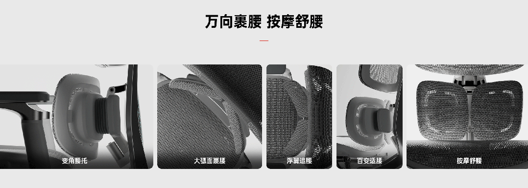 1个亿做出一把智能人体工学椅CQ9电子版入口这家公司花了(图5)