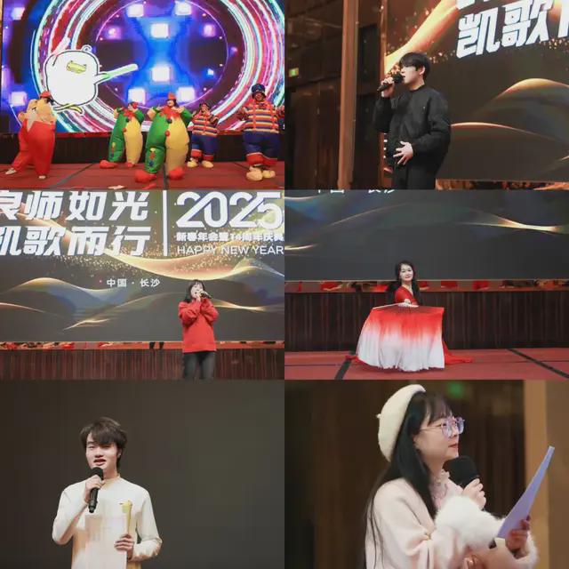 春年会暨公司成立14周年庆典活动圆满举行！CQ9电子中国网站良师教育集团·2025新(图6)