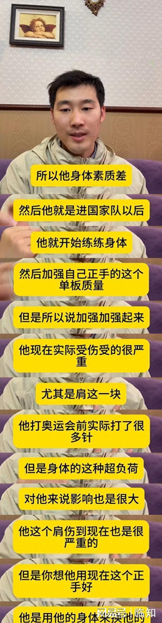 已直接影响到正手奥运前打了很多封闭针CQ9电子网站王楚钦被曝肩伤很严重(图4)