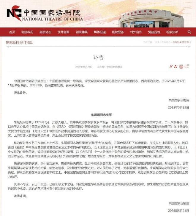 媛去世仅半个月令人作呕的事接连发生CQ9电子吃相难看丧尽天良！朱媛(图8)