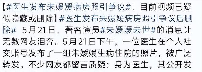 媛去世仅半个月令人作呕的事接连发生CQ9电子吃相难看丧尽天良！朱媛(图2)