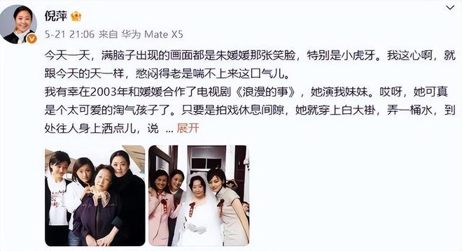 媛去世仅半个月令人作呕的事接连发生CQ9电子吃相难看丧尽天良！朱媛(图14)