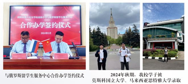 学校高级中学2025年招生简章CQ9电子平台南阳市第六完全(图17)