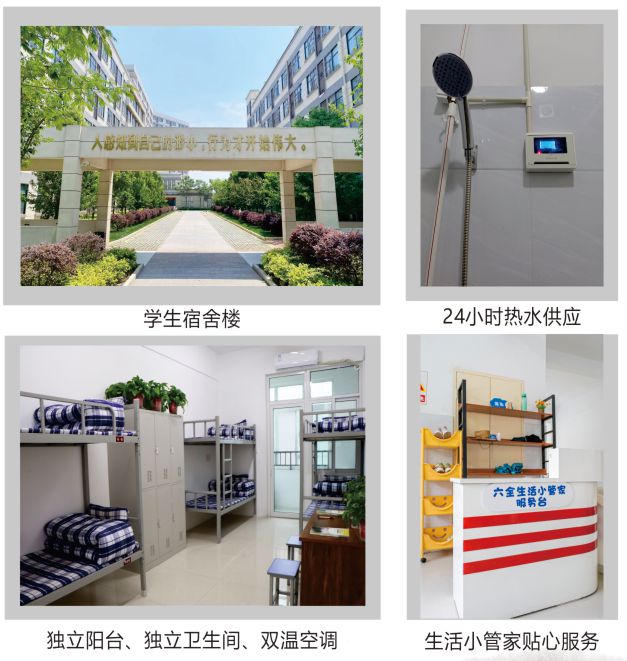 学校高级中学2025年招生简章CQ9电子平台南阳市第六完全(图9)