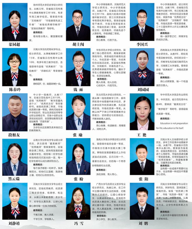 学校高级中学2025年招生简章CQ9电子平台南阳市第六完全(图5)