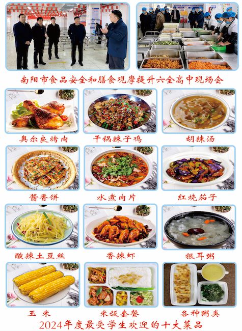 学校高级中学2025年招生简章CQ9电子平台南阳市第六完全(图15)