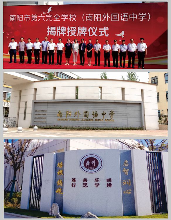 学校高级中学2025年招生简章CQ9电子平台南阳市第六完全(图3)