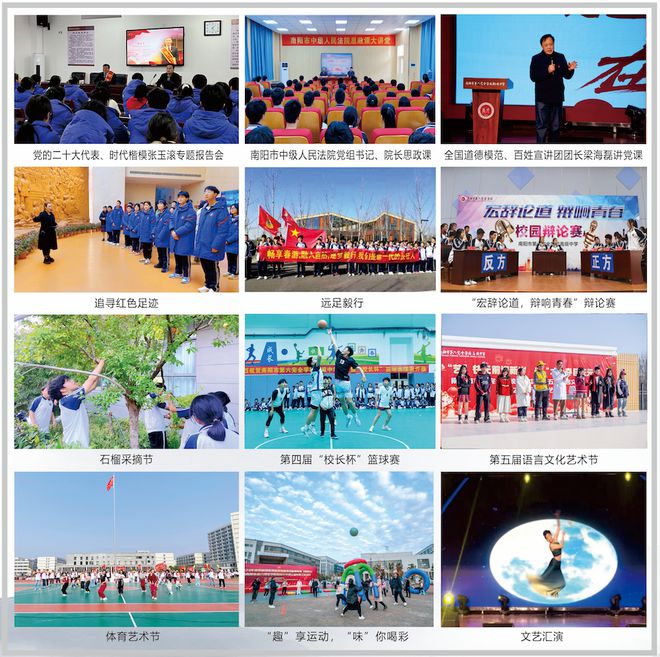学校高级中学2025年招生简章CQ9电子平台南阳市第六完全(图13)