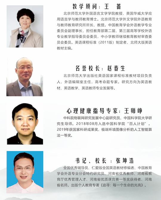 学校高级中学2025年招生简章CQ9电子平台南阳市第六完全(图10)