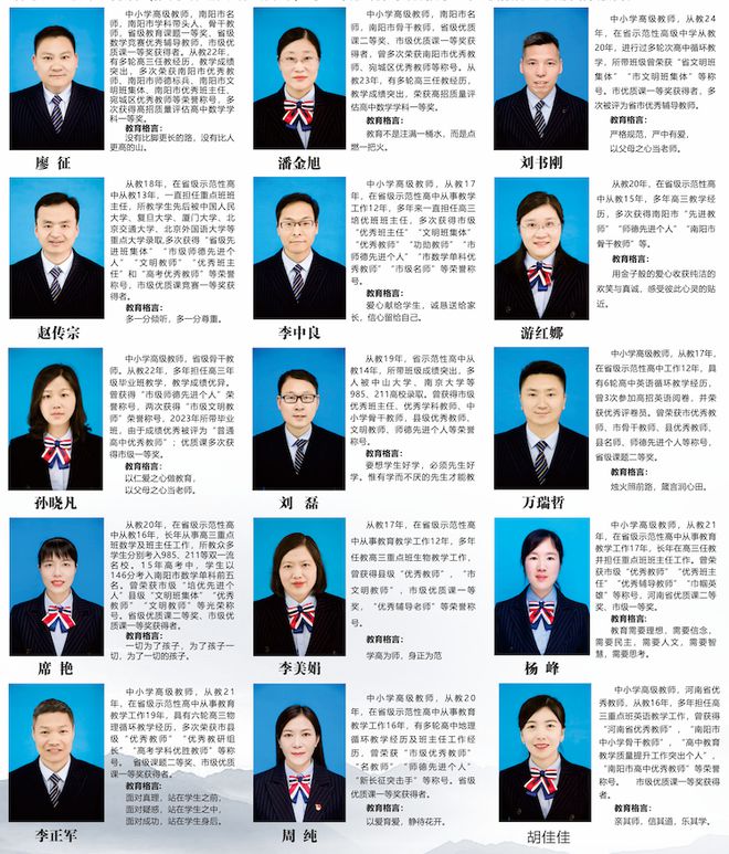 学校高级中学2025年招生简章CQ9电子平台南阳市第六完全(图14)