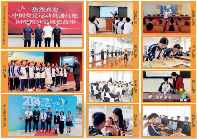 学校高级中学2025年招生简章CQ9电子平台南阳市第六完全(图6)