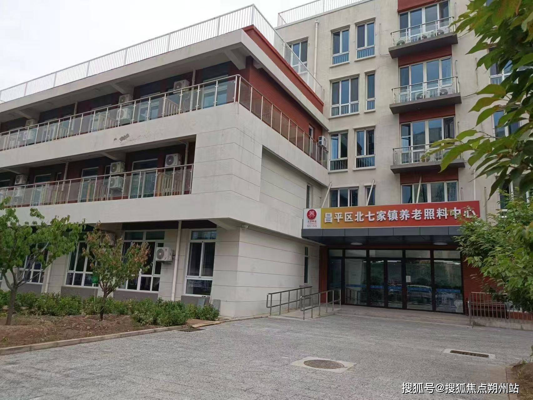 京市昌平区北七家镇养老照料中心护理服务+地址+预约热线CQ9电子登录注册2025