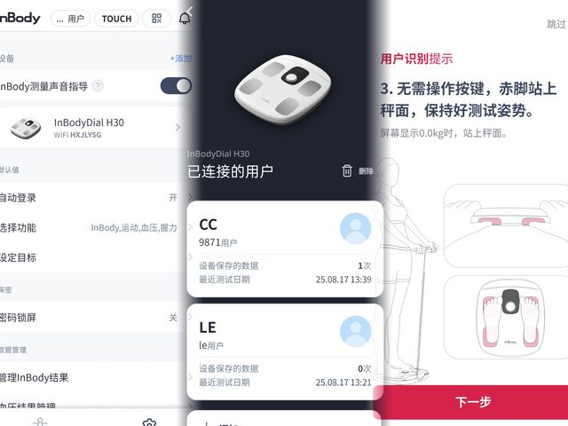 3频8电极+12项数据+97%准确率有点全面CQ9电子平台InBody体脂秤H30评测：(图12)