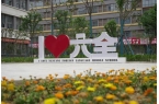 学校高级中学2025年招生简章CQ9电子